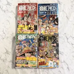 ONE PIECE 公式ファンブック レッド ブルー グリーン イエロー