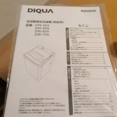 給水栓つぎて／洗濯機給水栓つぎて