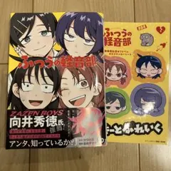 2026年最新】ふつうの軽音部の人気アイテム - メルカリ