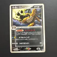 ポケモンカード キラ わるいカイリュー 014/020 ロケット団 - メルカリ