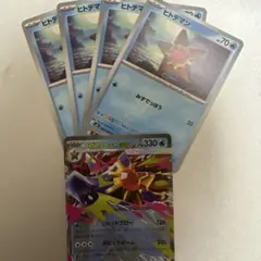 メガスターミーex ヒトデマン 5枚セット ムニキスゼロ収録