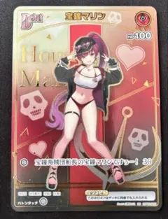 宝鐘マリン HR hBP02-028 ホロカ Houshou Marine- Shop from Japan