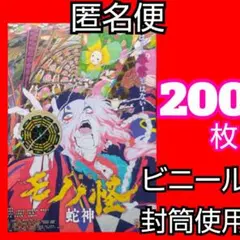 2026年最新】モノノ怪 怪～ayakashi～化猫の人気アイテム - メルカリ
