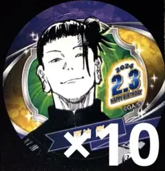 2026年最新】夏油傑 バースデー缶の人気アイテム - メルカリ