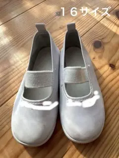 白のシューズ　上履き　保育園　幼稚園