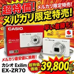 2026年最新】EX_ZR70の人気アイテム - メルカリ