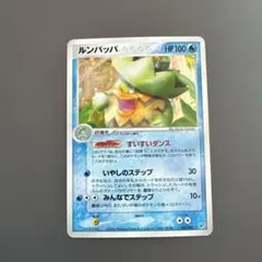 2026年最新】ルンパッパの人気アイテム - メルカリ