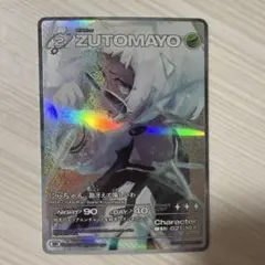 2026年最新】ずとまよ カード 第3弾の人気アイテム - メルカリ