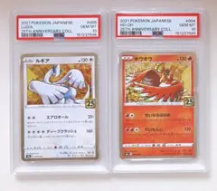 2連番PSA10】ホウオウ ルギア 25周年アニバーサリーコレクション ホロ