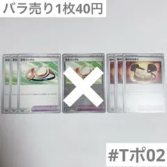 安全ゴーグル　岩のむねあて　ポケカ　ポケモンカード