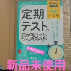 2026年最新】定期テスト対策ワーク 2025の人気アイテム - メルカリ