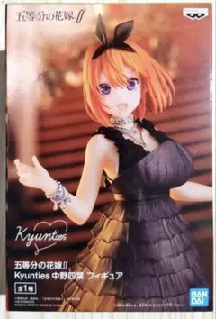 五等分の花嫁∬ Kyunties 中野四葉 フィギュア