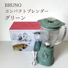 2026年最新】ブルーノ ホットプレート グリーンの人気アイテム - メルカリ