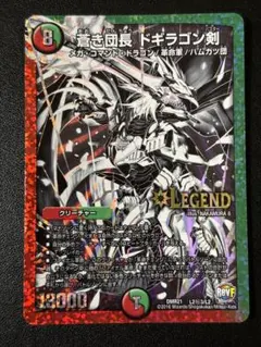 ドギラゴン剣 銀シク ② ドギラゴン剣 銀シク ② 蒼き団長 ドギラゴン剣 シク」の激安