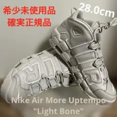 Nike Air More Uptempo 