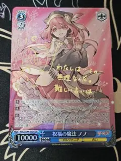 お風呂上がり 中野二乃 SP サイン ヴァイスシュヴァルツ - メルカリ