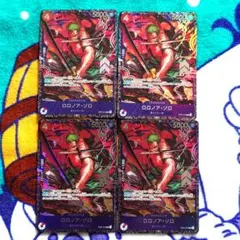 ワンピースカード　フラッグシップ　ロロノア・ゾロ　4枚　ST21-015