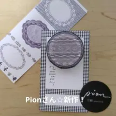 マク様 リクエスト 2点 まとめ商品