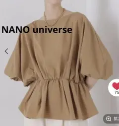 NANO universeサッカーボリュームスリーブギャザーデザインブラウスのサムネイル