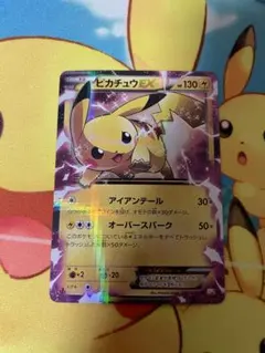 ピカチュウEX RR CP2 伝説キラコレクション 008/027 ポケカ - メルカリ