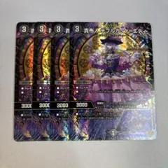 貴布人テブルカッケエディ　4枚②