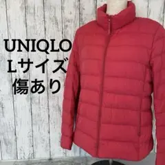 【美品】ユニクロ　ウルトラライトダウン　ジャケットダウン　ピンク　Lサイズ
