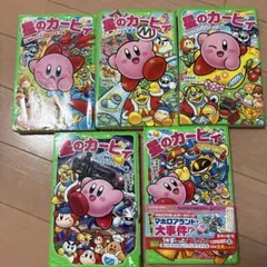 星のカービィ　漫画　コミック　セット　まとめ売り　Kirby　ゲームキャラクター 一番くじ 星のカービィ コミックなカービィ＆フレンズ｜一番くじ