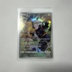 ピカチュウ CHR S10a ダークファンタズマ 073/071