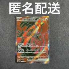 ムニキスゼロ イベルタルex SR 098/080