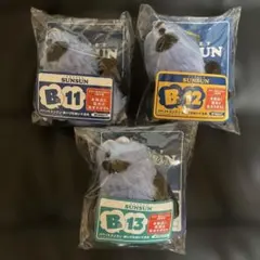 B賞あいづちぬいぐるみスンスン3種セット＊Happyくじ「パペット
