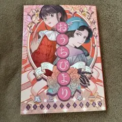 2026年最新】尾上 1945の人気アイテム - メルカリ