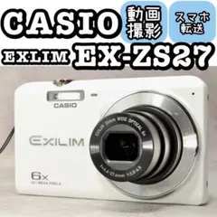 CASIO EXILIM EX-ZS27❤️動作確認済 スマホ転送 ホワイトのサムネイル