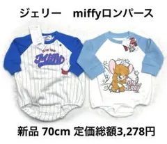 6r883 新品　70 ロンパース Disney ジェリー　ミッフィー　野球