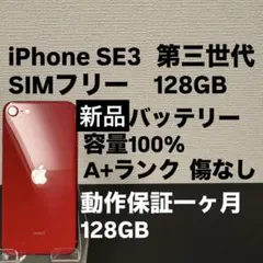 2026年最新】IPHONESE3 バッテリー100の人気アイテム - メルカリ