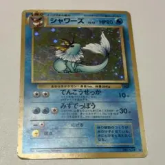 シャワーズ Lv.42 ☆ 第2弾拡張パック ポケモンジャングル - メルカリ