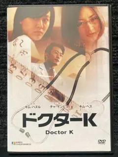 『ドクターK('98韓国)』キム・ハヌル／キム・ヘス／クァク・キョンテク