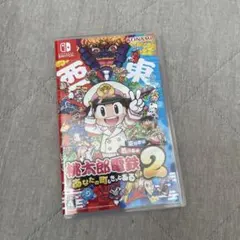 桃太郎電鉄2 あなたの町きっとある　Nintendo Switch 美品