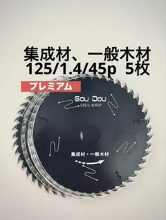 3セット 未使用】M.I.K. 山林専用ブラックチップソー 254mm×40P - メルカリ