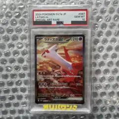 PSA10】ファイヤー 幻·伝説ドリームキラコレクション - メルカリ