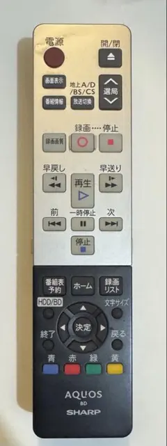テレビリモコン　SHARP AQUOS GA963PAのサムネイル