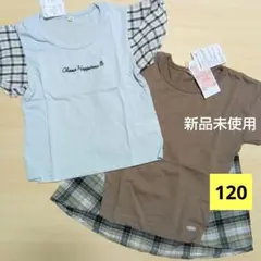 女の子　半袖Tシャツ　120　半袖トップス　新品未使用　チェック柄