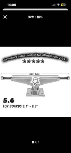 Starteam Venture 5.6 スケートボードトラック 8.25"