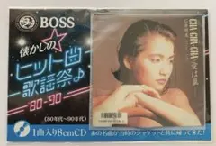 [T-061] サントリー BOSS 懐かしのヒット曲歌謡祭 80～90年代 8cm CD シングル 23枚 Yahoo!オークション - 長期保管品サントリー BOSS 懐かしのヒット