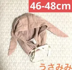 うさ耳　ハロウィン　帽子　イースター バースデイ ボンネット　46 48cm