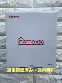 【美品】NTTドコモ home5G HR02 ホームルーター（中古）