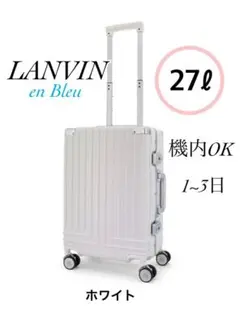 2026年最新】LANVIN en Bleu レディース キャリーケースの人気アイテム