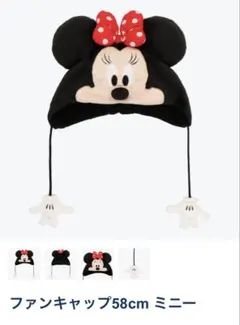 ミニーファンキャップ