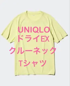 ユニクロ ドライEX クルーネック Tシャツ UNIQLO イエロー