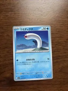 2枚セット　ポケモンカード ウミディグタ　018/078 019/078のサムネイル