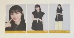 乃木坂46 生写真 川﨑桜 黄色×黒コーデ コンプ